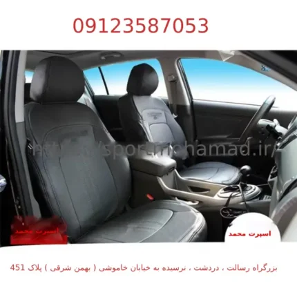 روکش صندلی اسپورتیج (1)