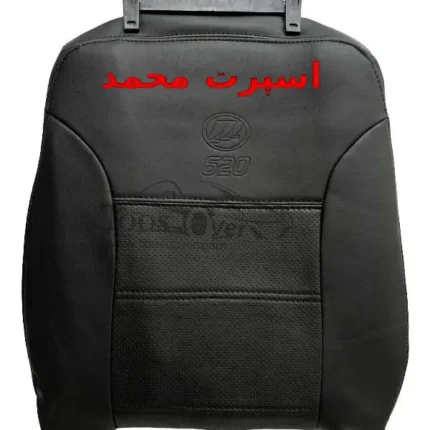 روکش صندلی لیفان 620 مشکی