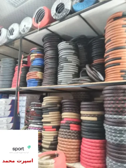 روکش فرمان پراید چرم دست دوز
