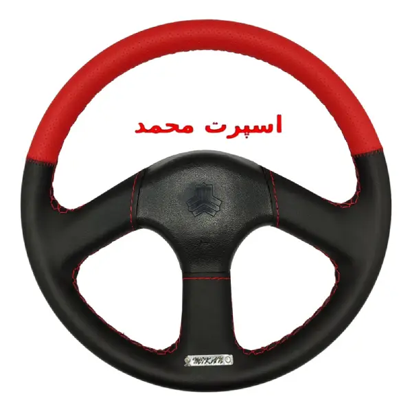 روکش فرمان پراید